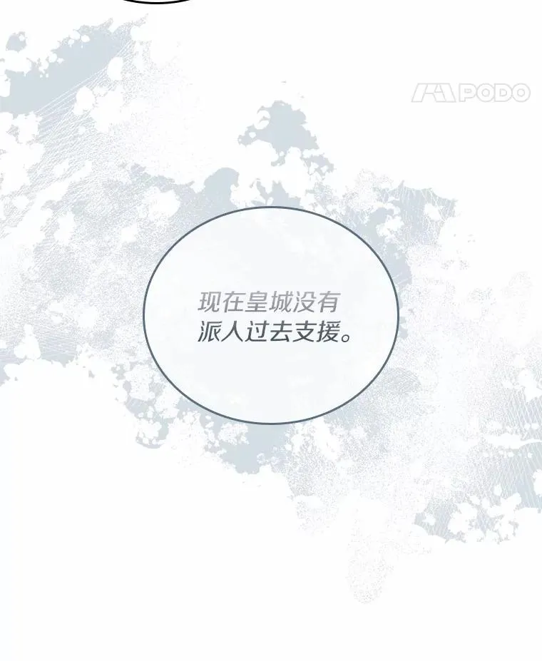27.皇太子的计谋131
