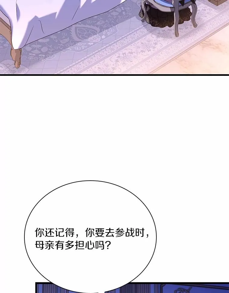54.利亚斯遇袭103