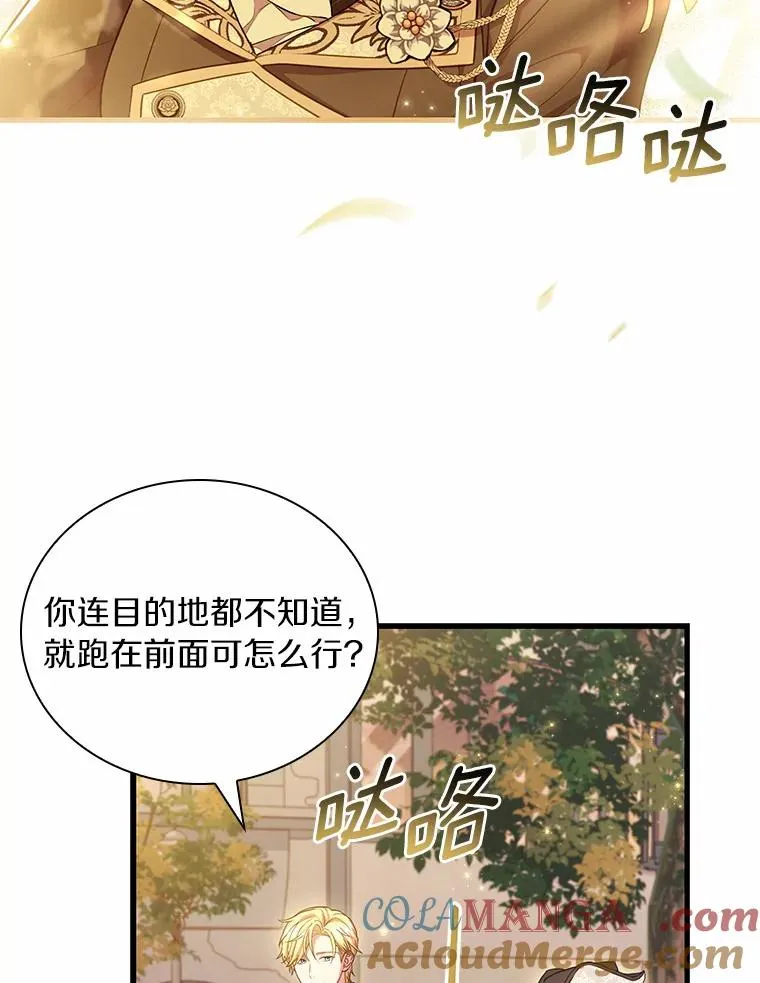 32.离开神殿68
