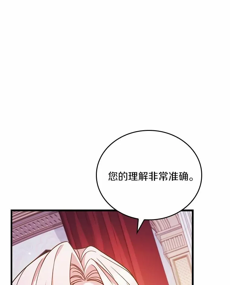 52.皇太子震怒94