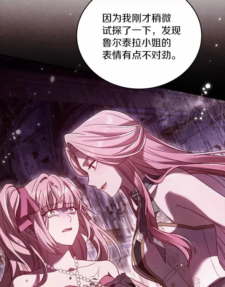 19.教皇的试探39