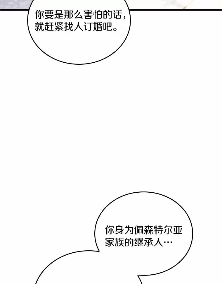 53.刺客登门22