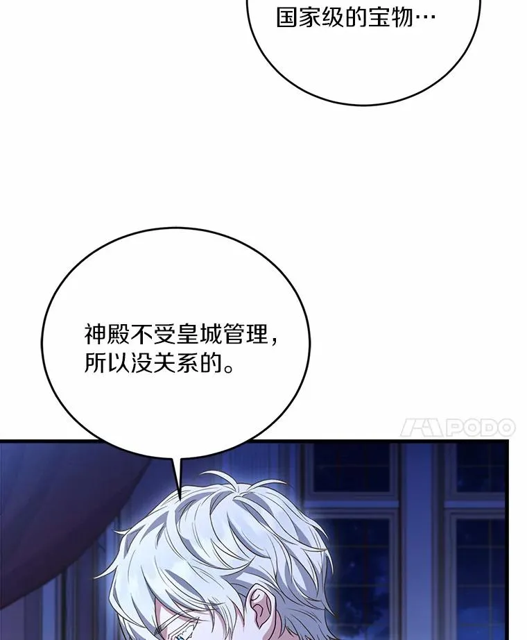 23.教皇的勾引51