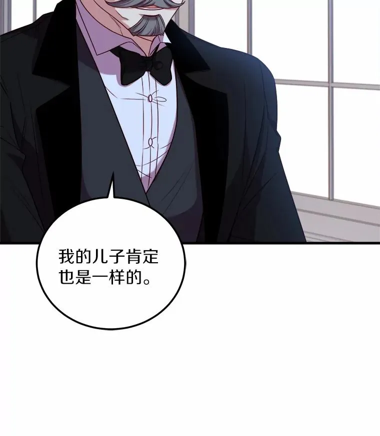 5.散播传言73