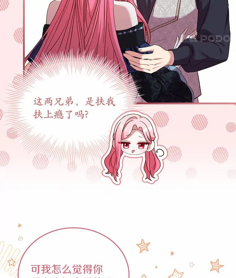 27.皇太子的计谋58