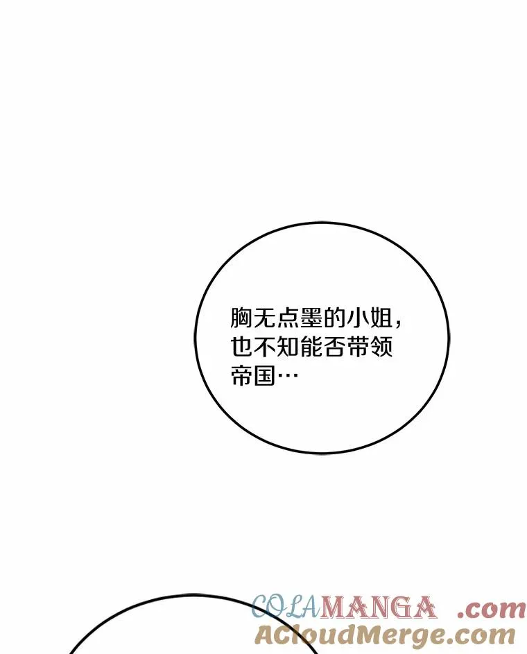 5.散播传言56
