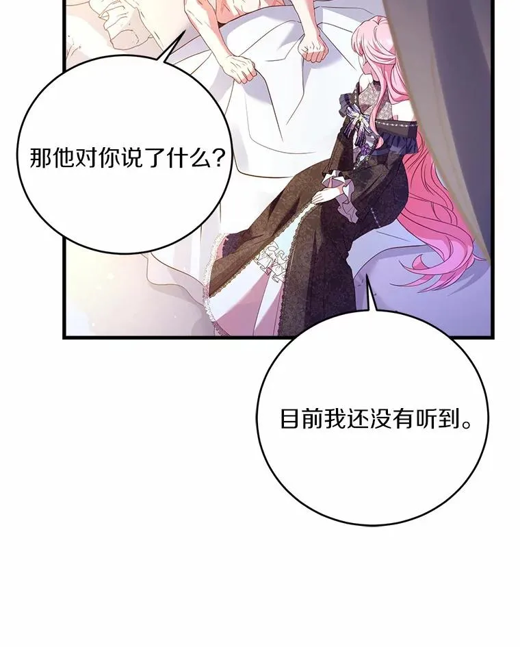 25.亚夏的心愿91