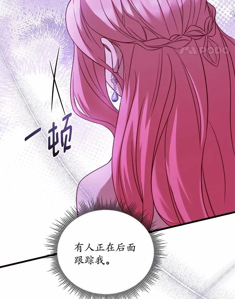 7.皇太子的警告99