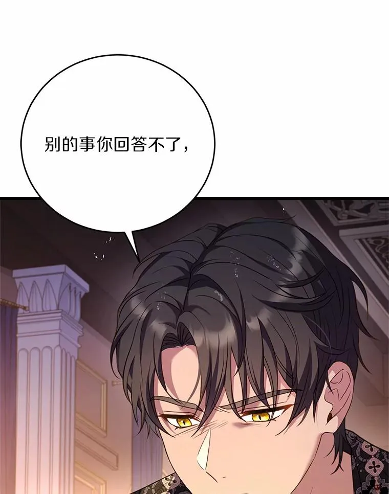 21.皇太子召见83