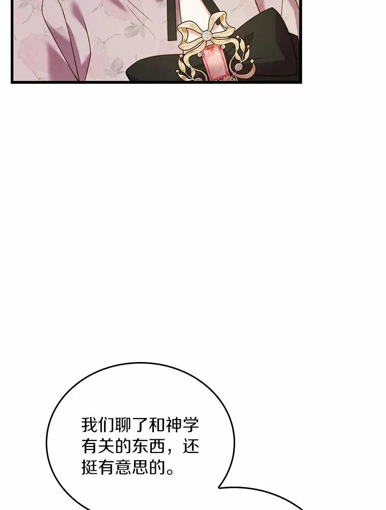 52.皇太子震怒51