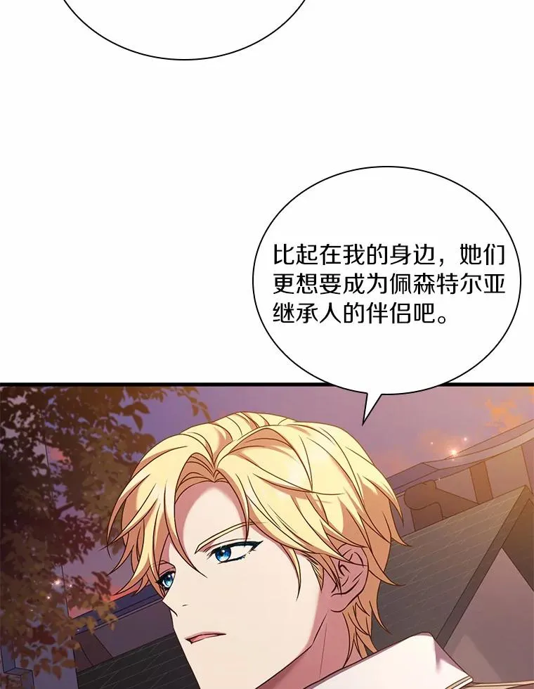 34.继承人之争91