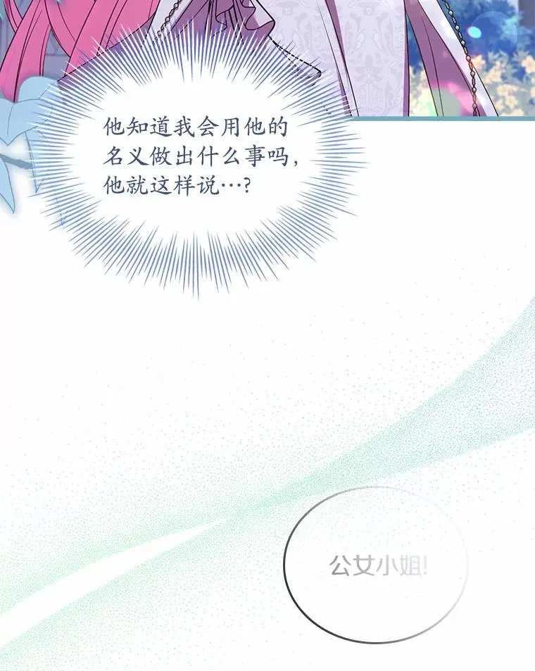31.大神官登场78