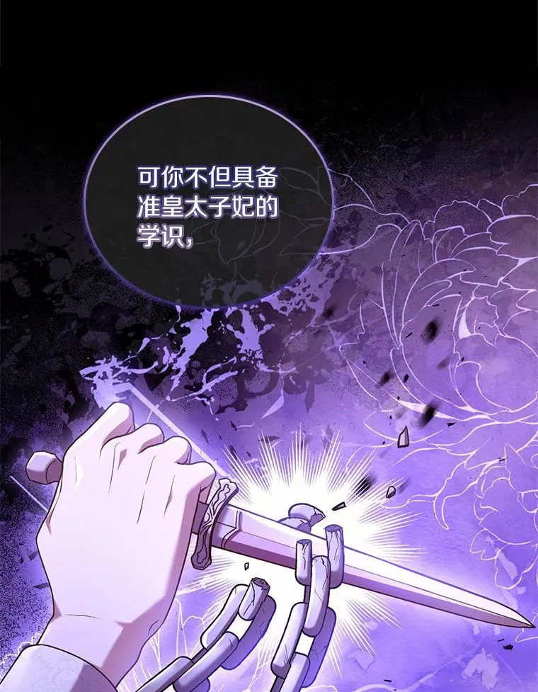 46.教皇的野心83