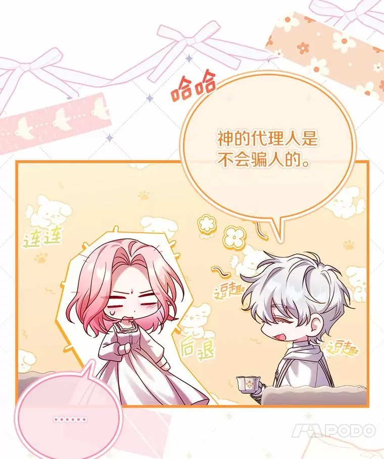 46.教皇的野心71