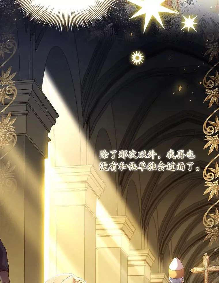 30.神谕的秘密94