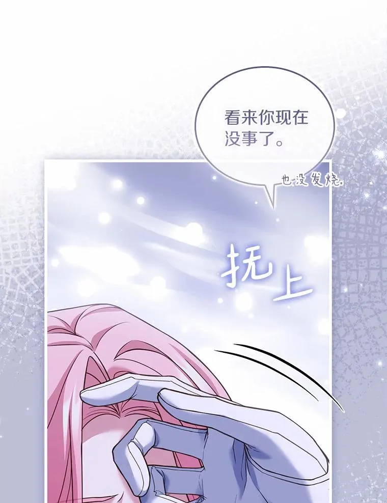 46.教皇的野心59