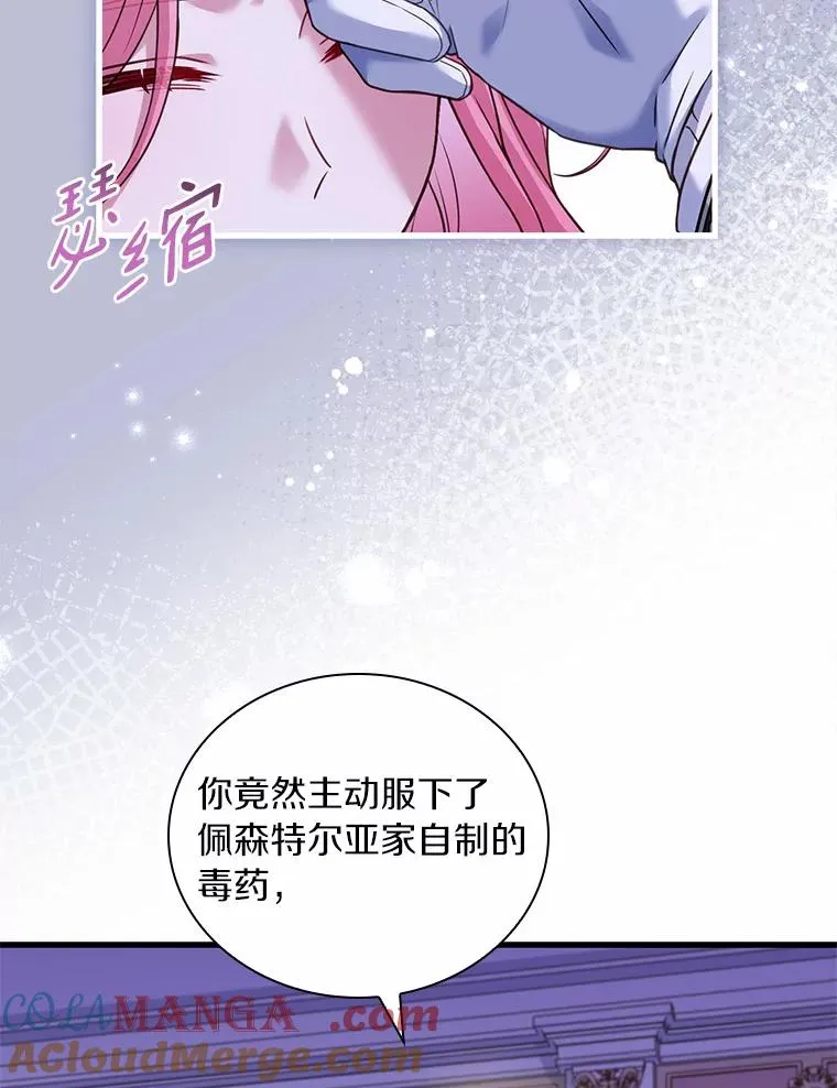 46.教皇的野心60