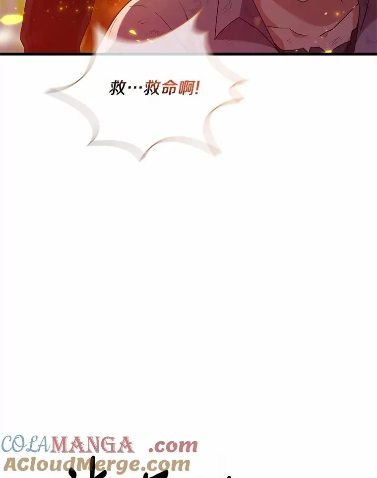 36.故意放火4