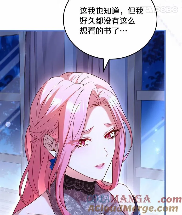 27.皇太子的计谋104