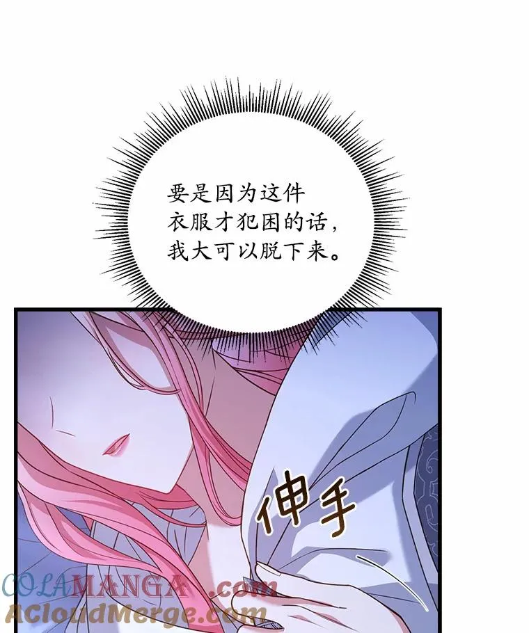 23.教皇的勾引60