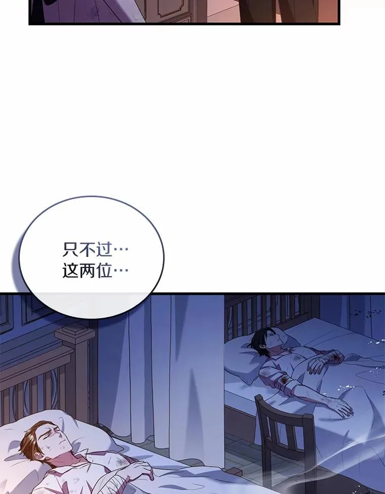 54.利亚斯遇袭81