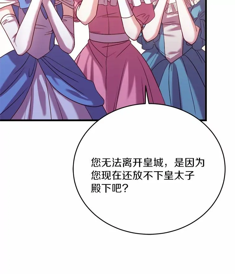 16.击败对手121