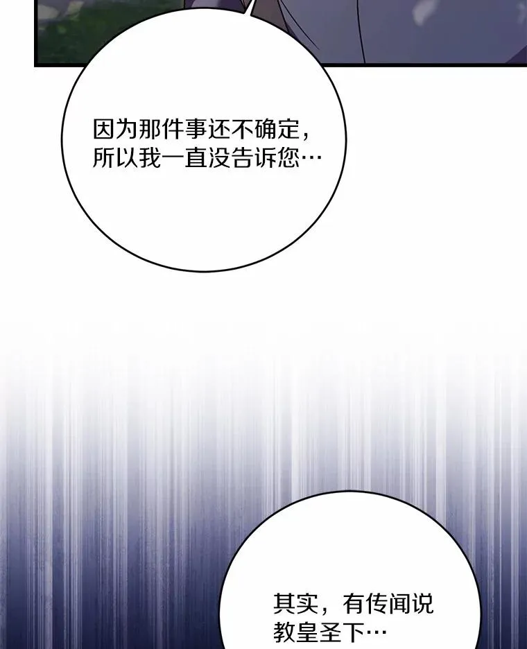 24.态度转变86
