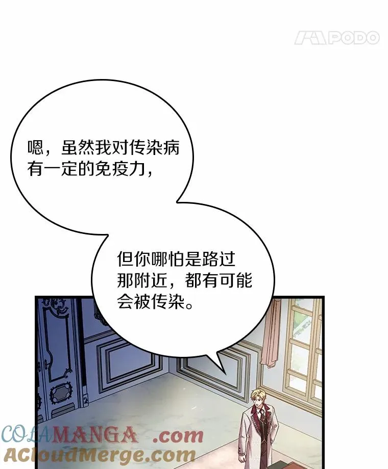 27.皇太子的计谋124