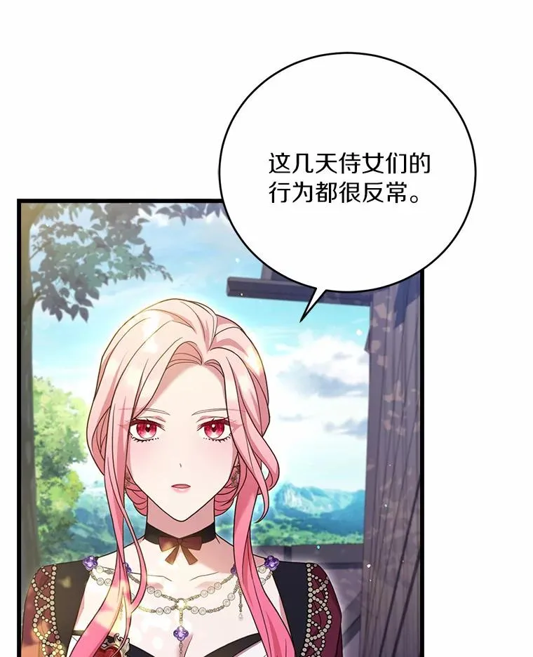 24.态度转变83