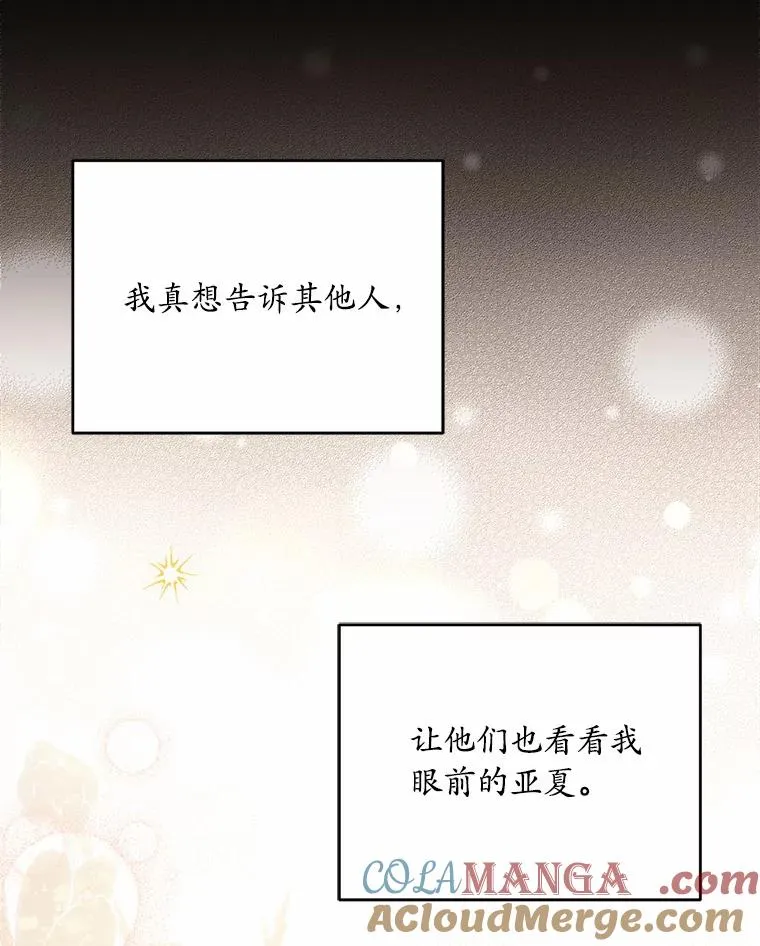 25.亚夏的心愿56