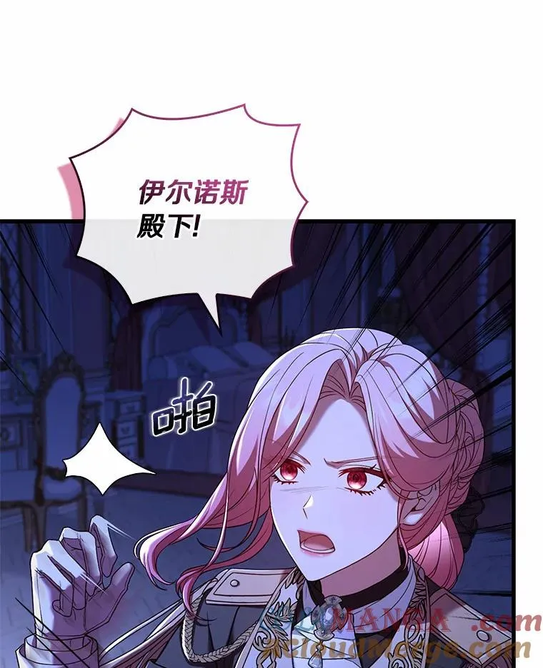 39.皇太子设局72
