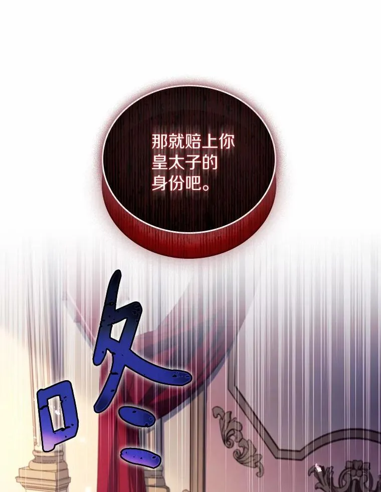 49.回到公爵府139