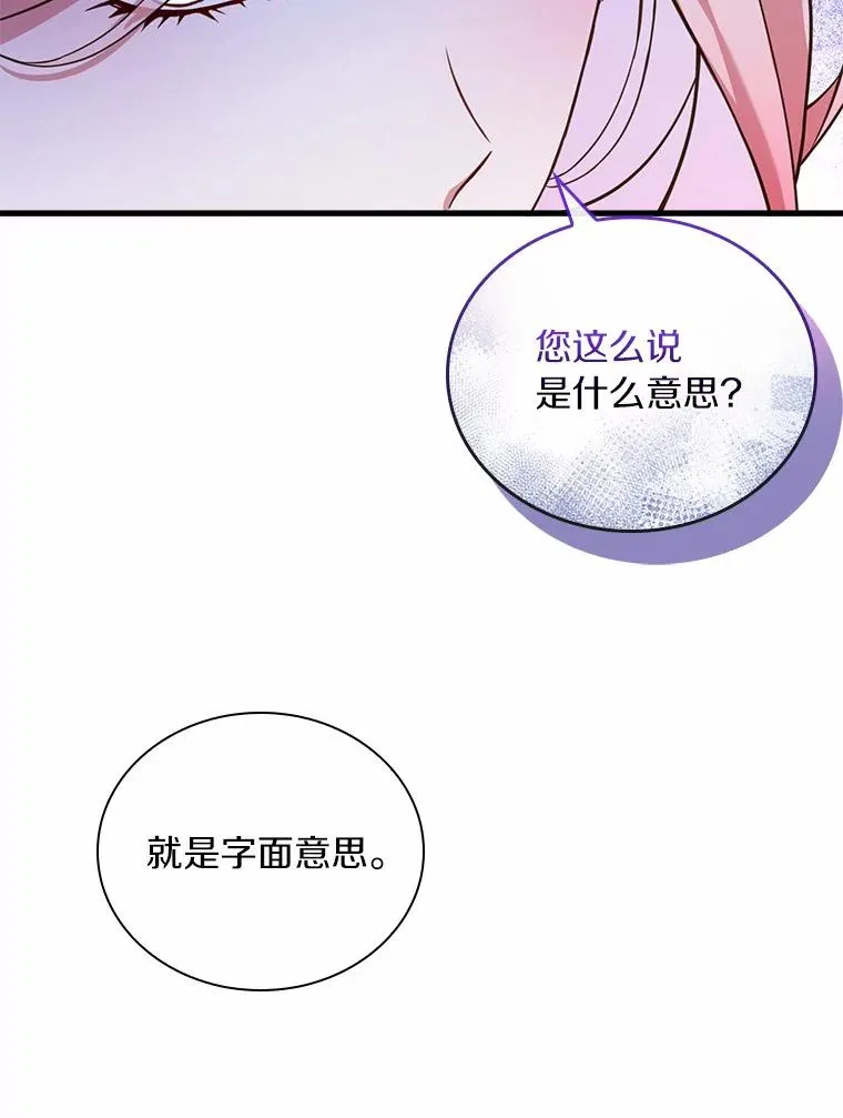 29.正式会面122