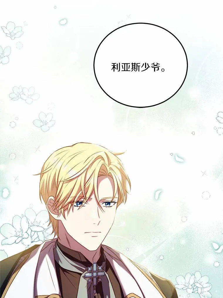 17.皇太子的心意7