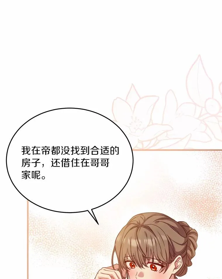 6.拉拢侍女47