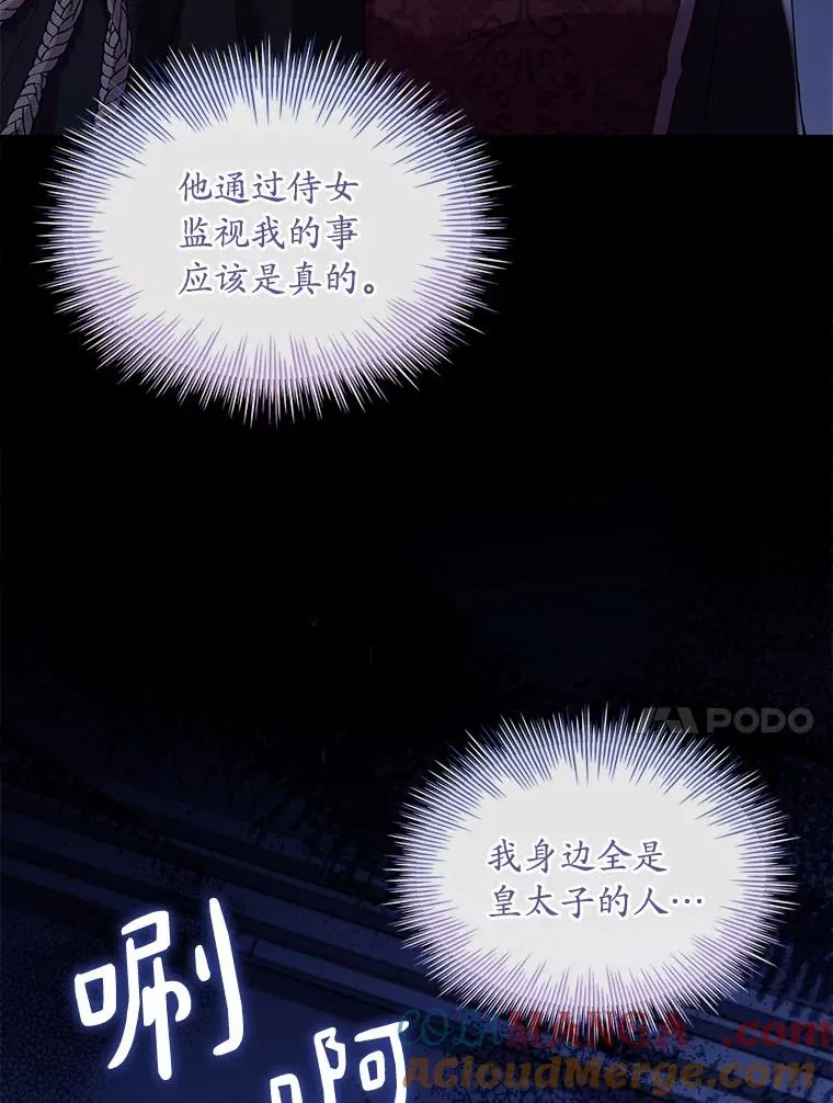 39.皇太子设局32