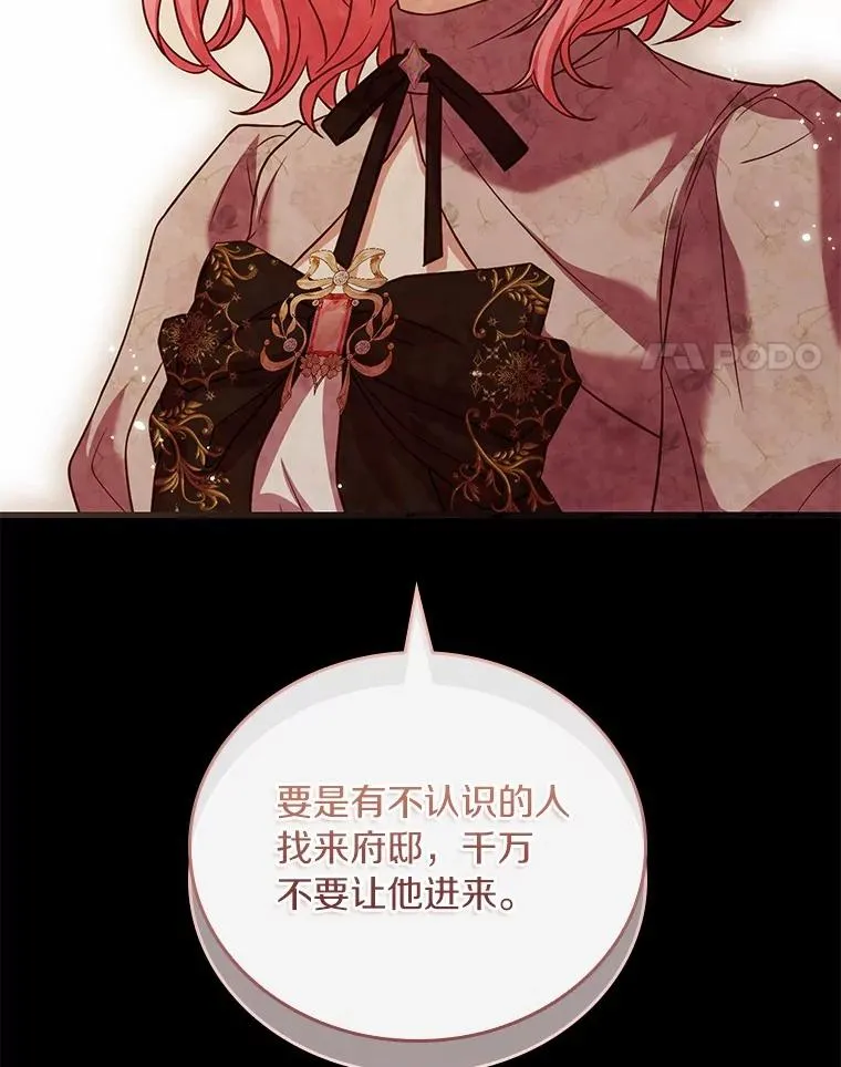 52.皇太子震怒126