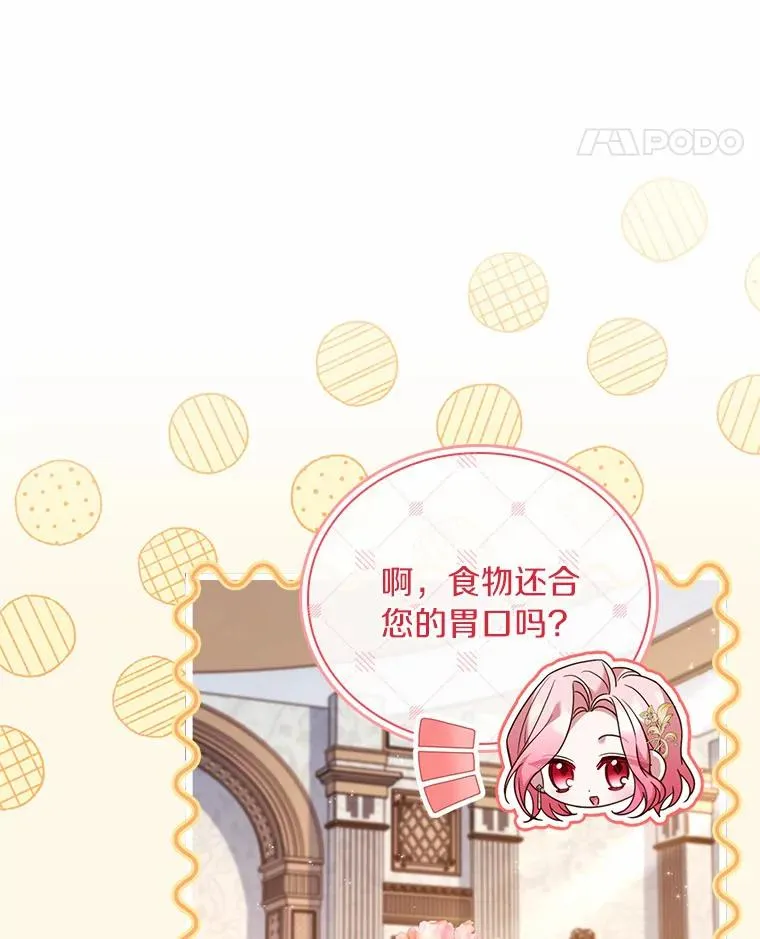 50.选择圣女的理由31
