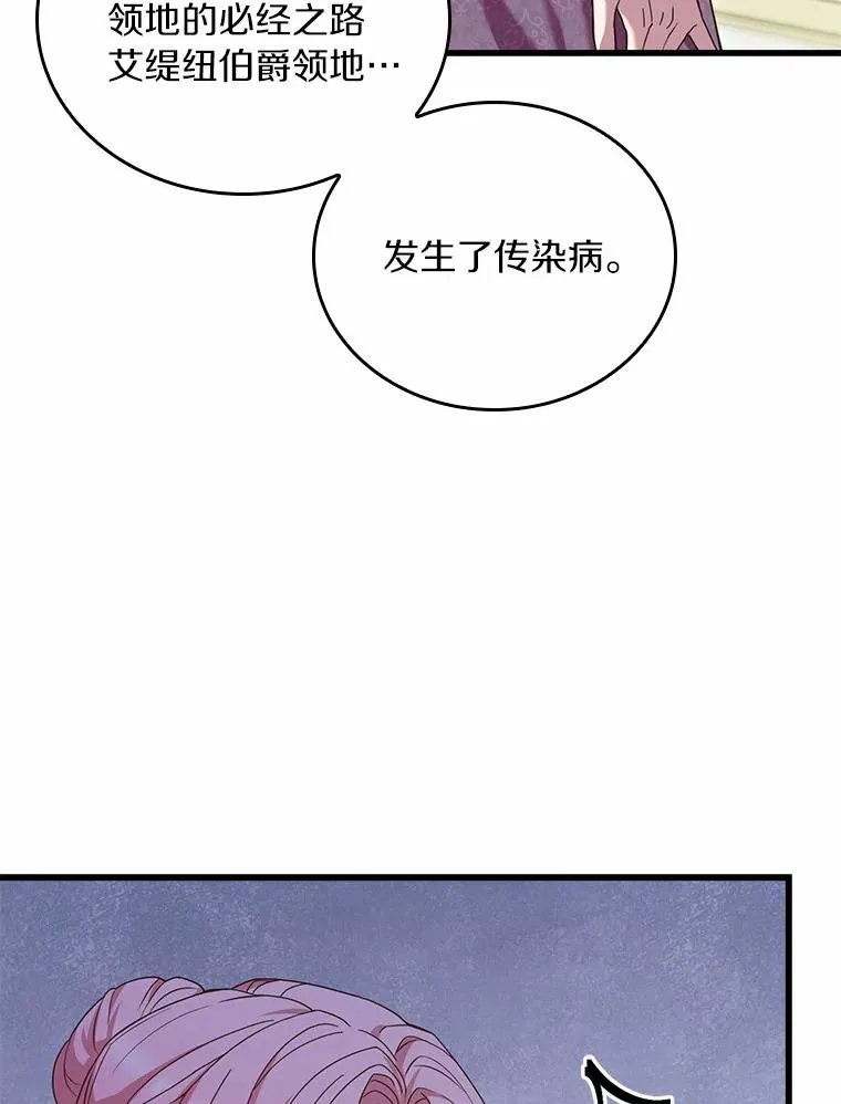 27.皇太子的计谋122