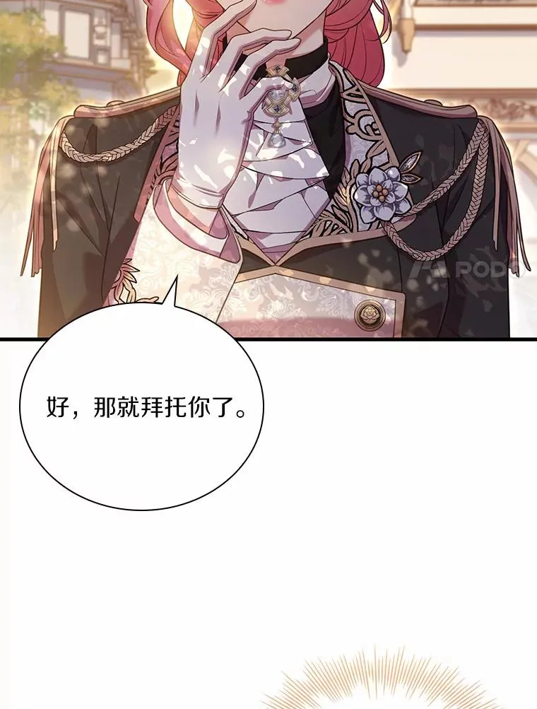 32.离开神殿79