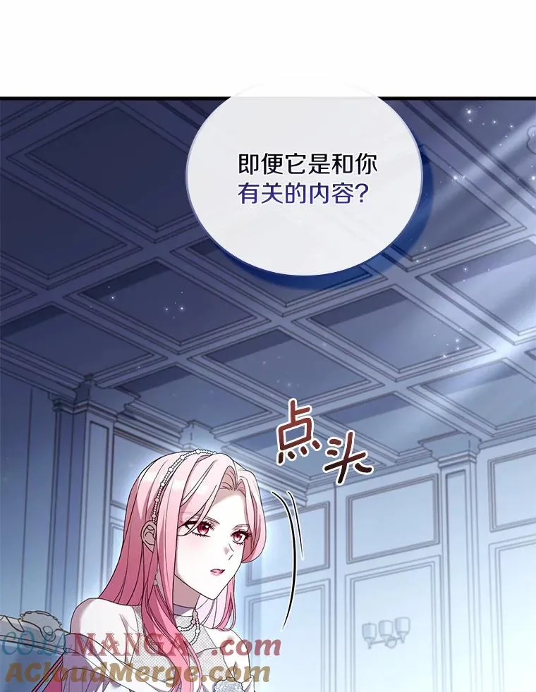 30.神谕的秘密88