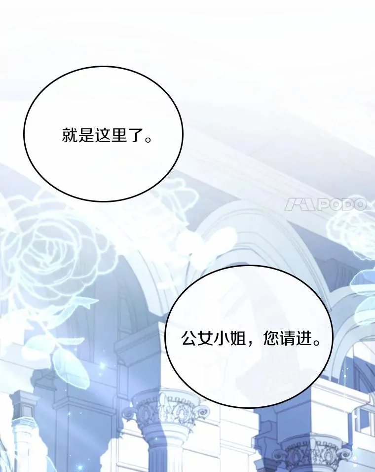 29.正式会面87