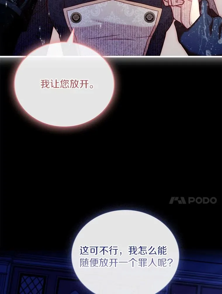 39.皇太子设局66