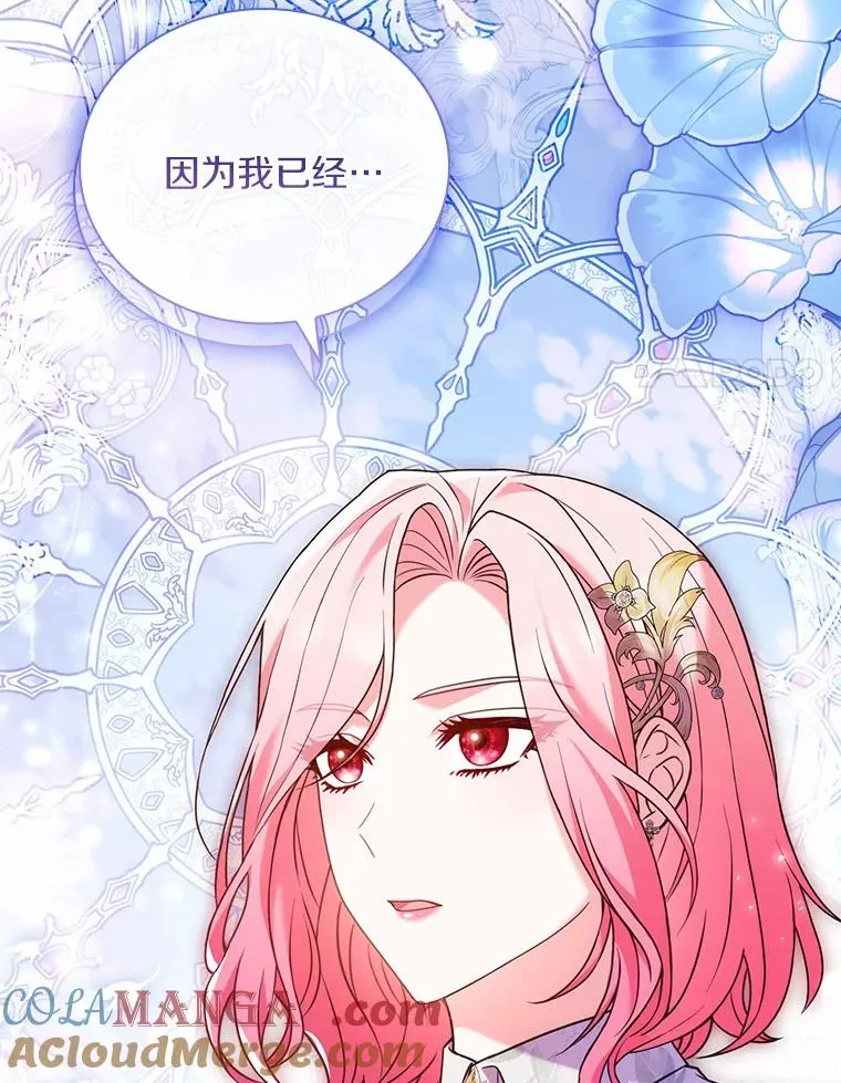 50.选择圣女的理由88