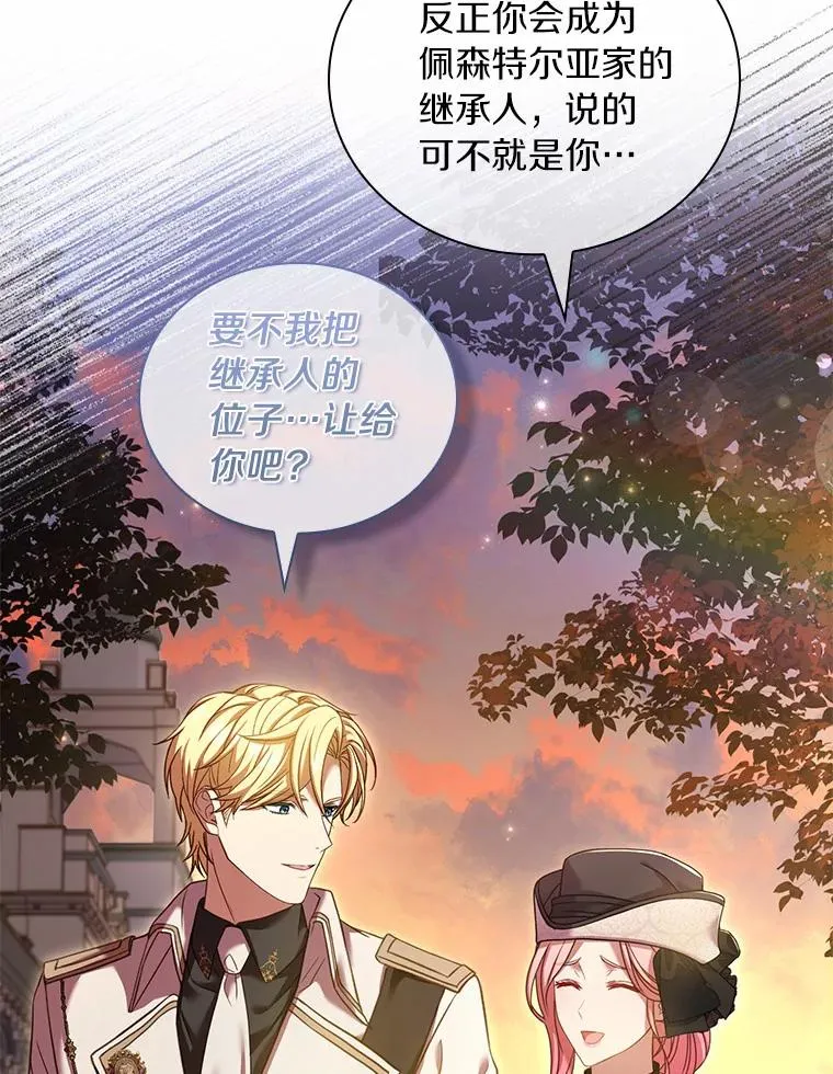 34.继承人之争93