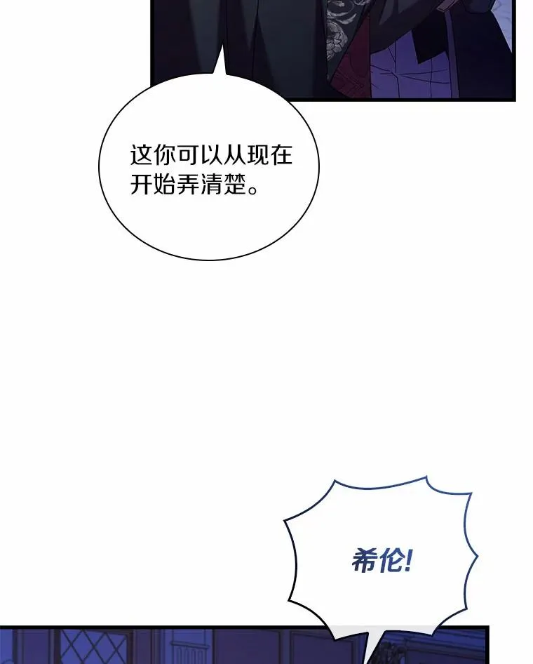 39.皇太子设局102