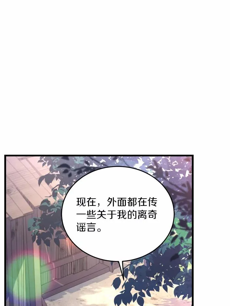 7.皇太子的警告122