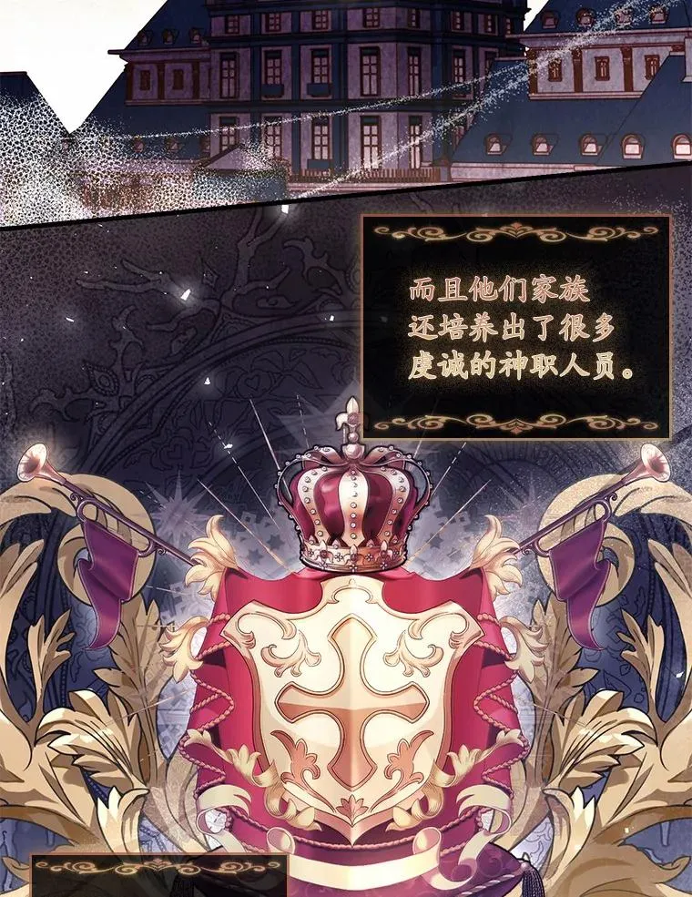 27.皇太子的计谋138