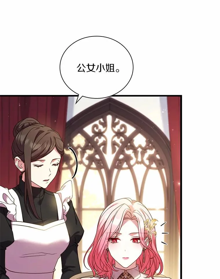 50.选择圣女的理由42
