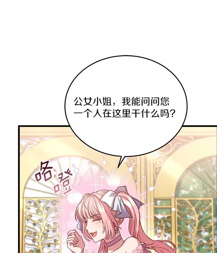 6.拉拢侍女113